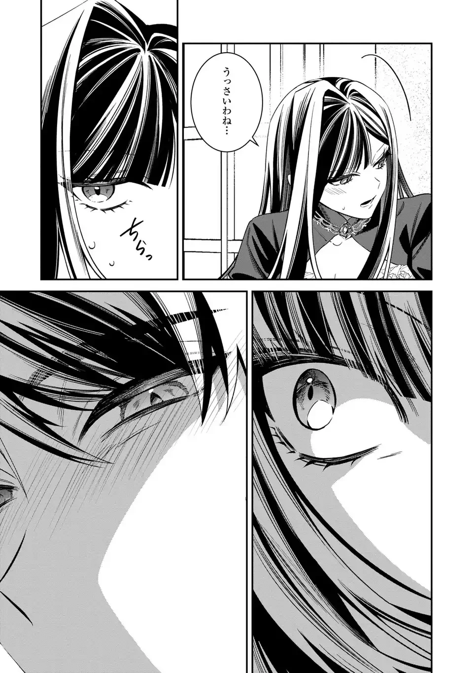 逆行悪女はやることが多すぎる 第10話 - 15