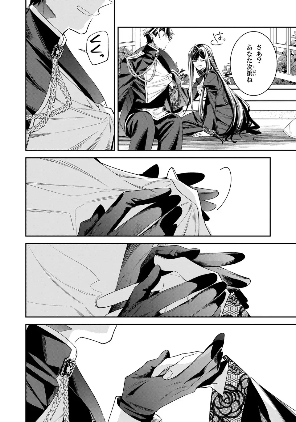 逆行悪女はやることが多すぎる 第10話 - 24