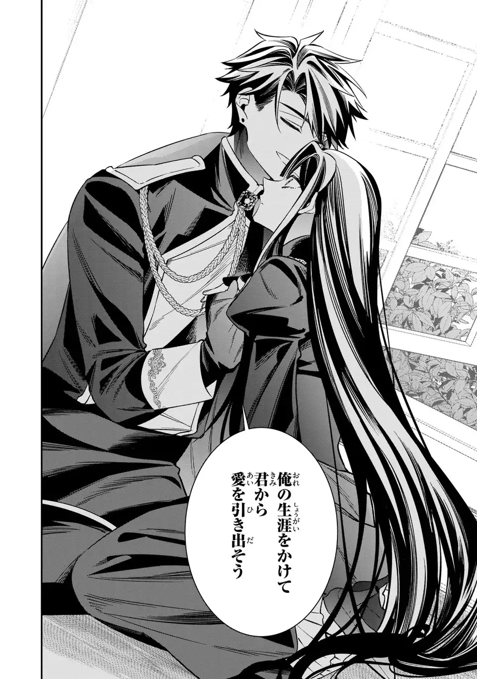 逆行悪女はやることが多すぎる 第10話 - 26