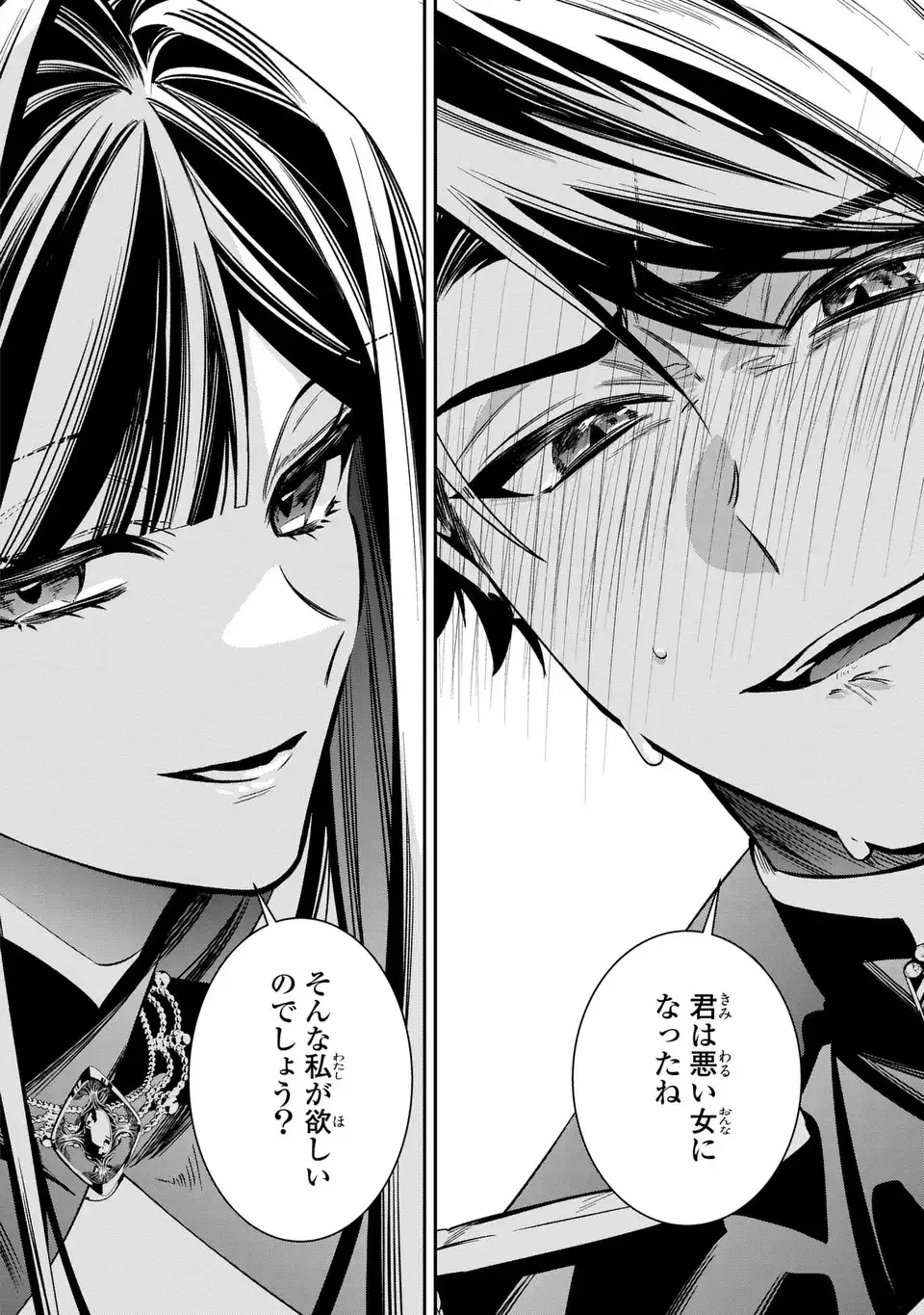 逆行悪女はやることが多すぎる 第10話 - 32