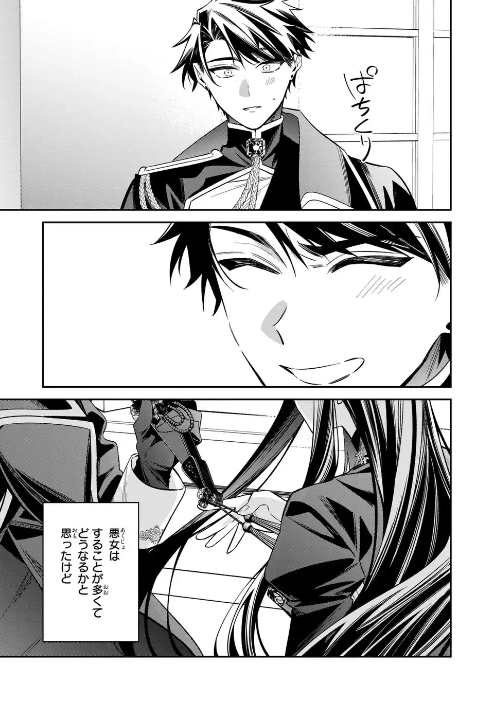 逆行悪女はやることが多すぎる 第10話 - 33