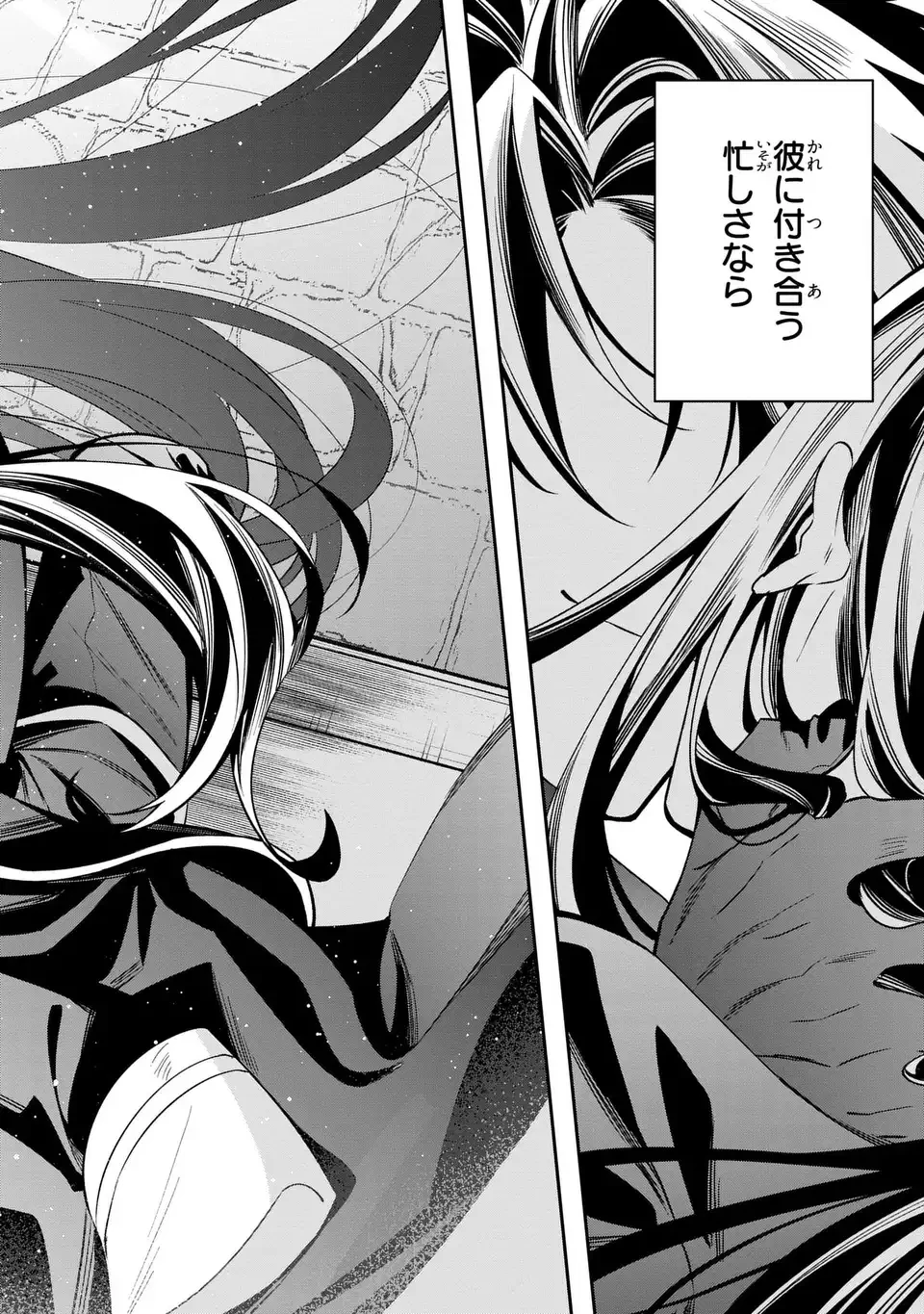 逆行悪女はやることが多すぎる 第10話 - 34