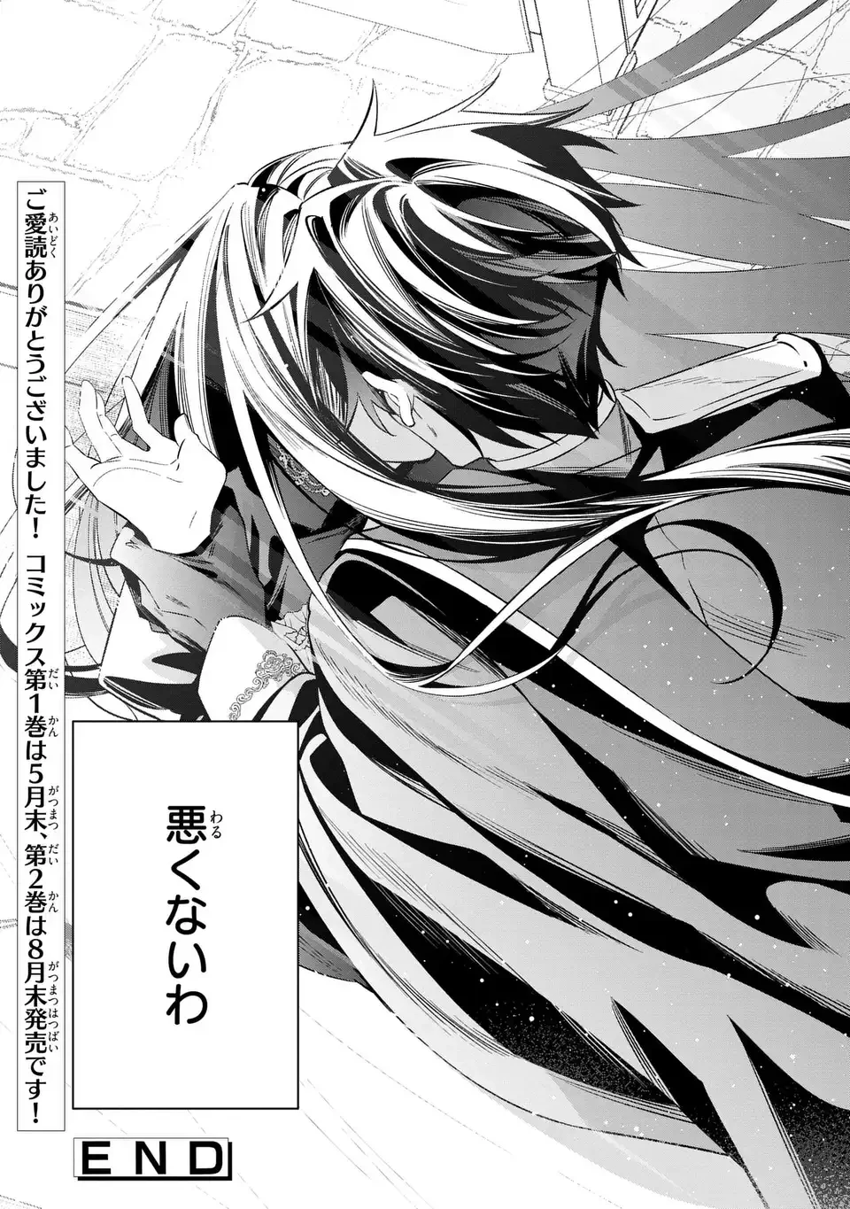 逆行悪女はやることが多すぎる 第10話 - 35