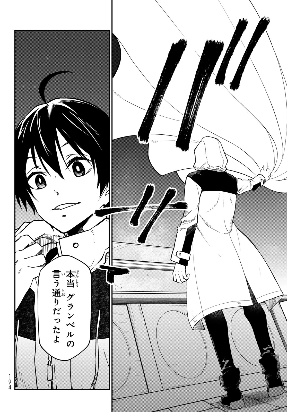 転生したらスライムだった件 第141話 - 2