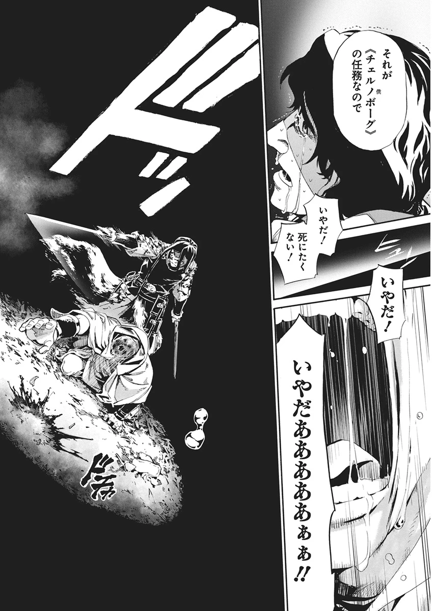 捕虜英雄 ～捨て駒にされた剣奴は敵国で成り上がる～ 第21話 - 14