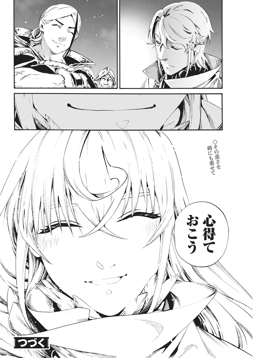 捕虜英雄 ～捨て駒にされた剣奴は敵国で成り上がる～ 第21話 - 22