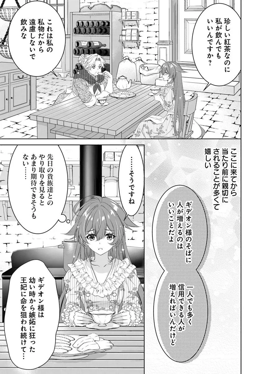 国王陛下、私を飼ってください! ～妹の身代わりで貢ぎ物にされましたが、愛され犬を目指します～ 第8話 - 7