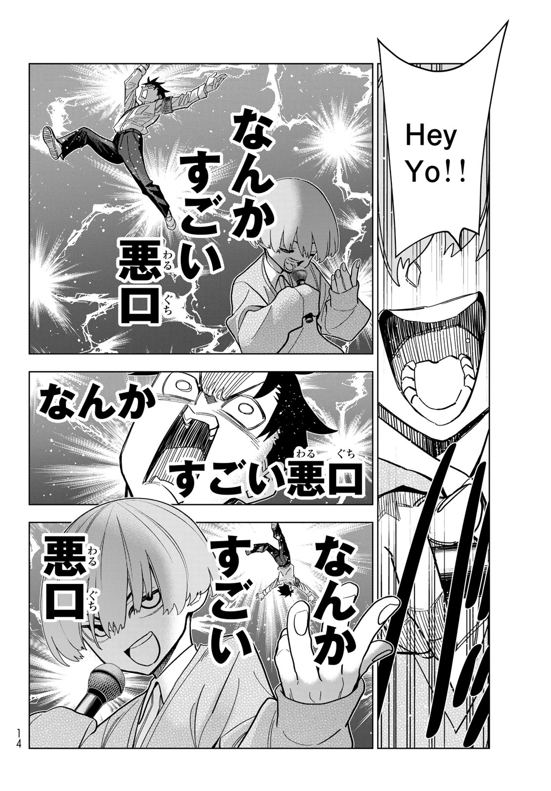 ポンコツ風紀委員とスカート丈が不適切なJKの話 第105話 - 8