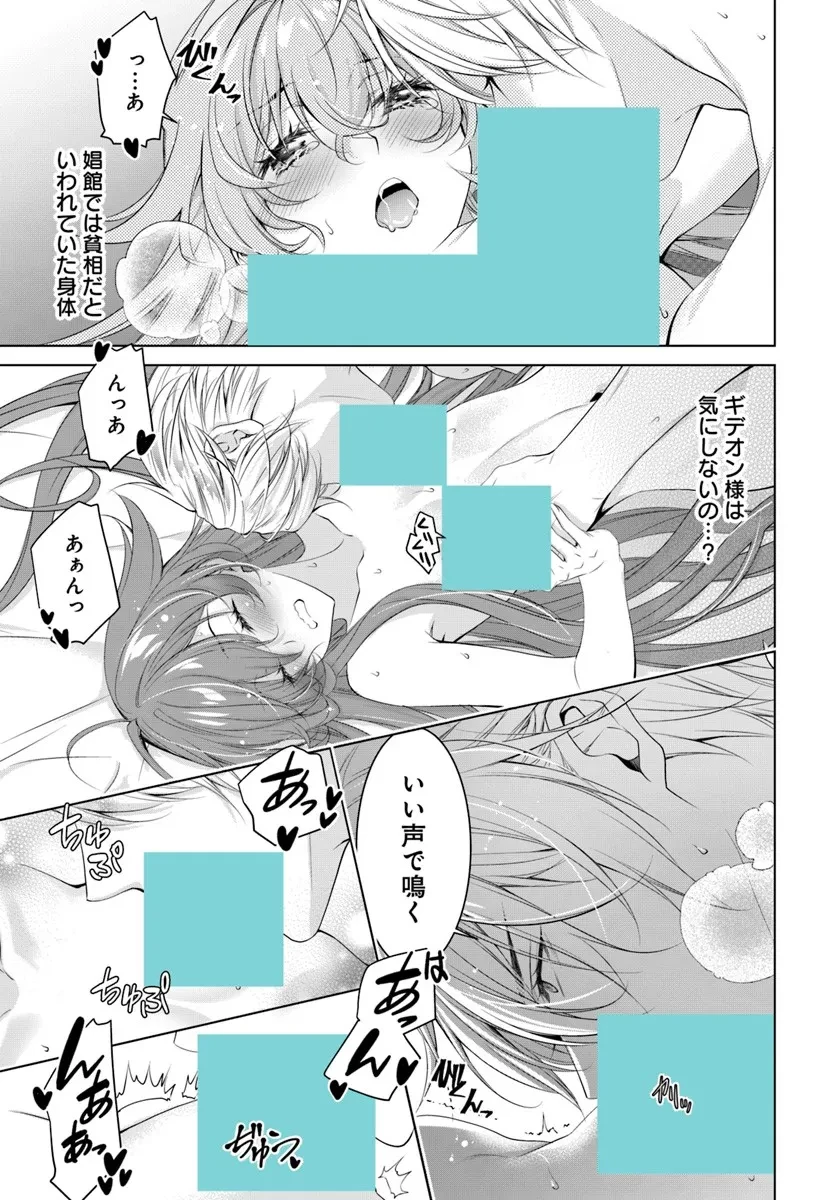 国王陛下、私を飼ってください! ～妹の身代わりで貢ぎ物にされましたが、愛され犬を目指します～ 第5話 - 3