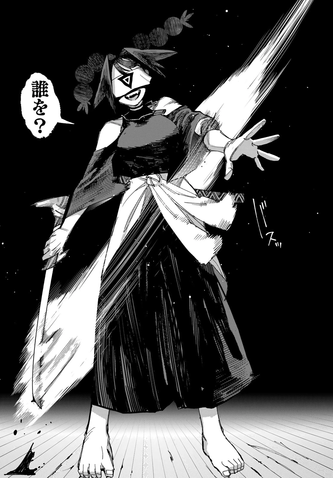 戦車椅子 第68話 - 6