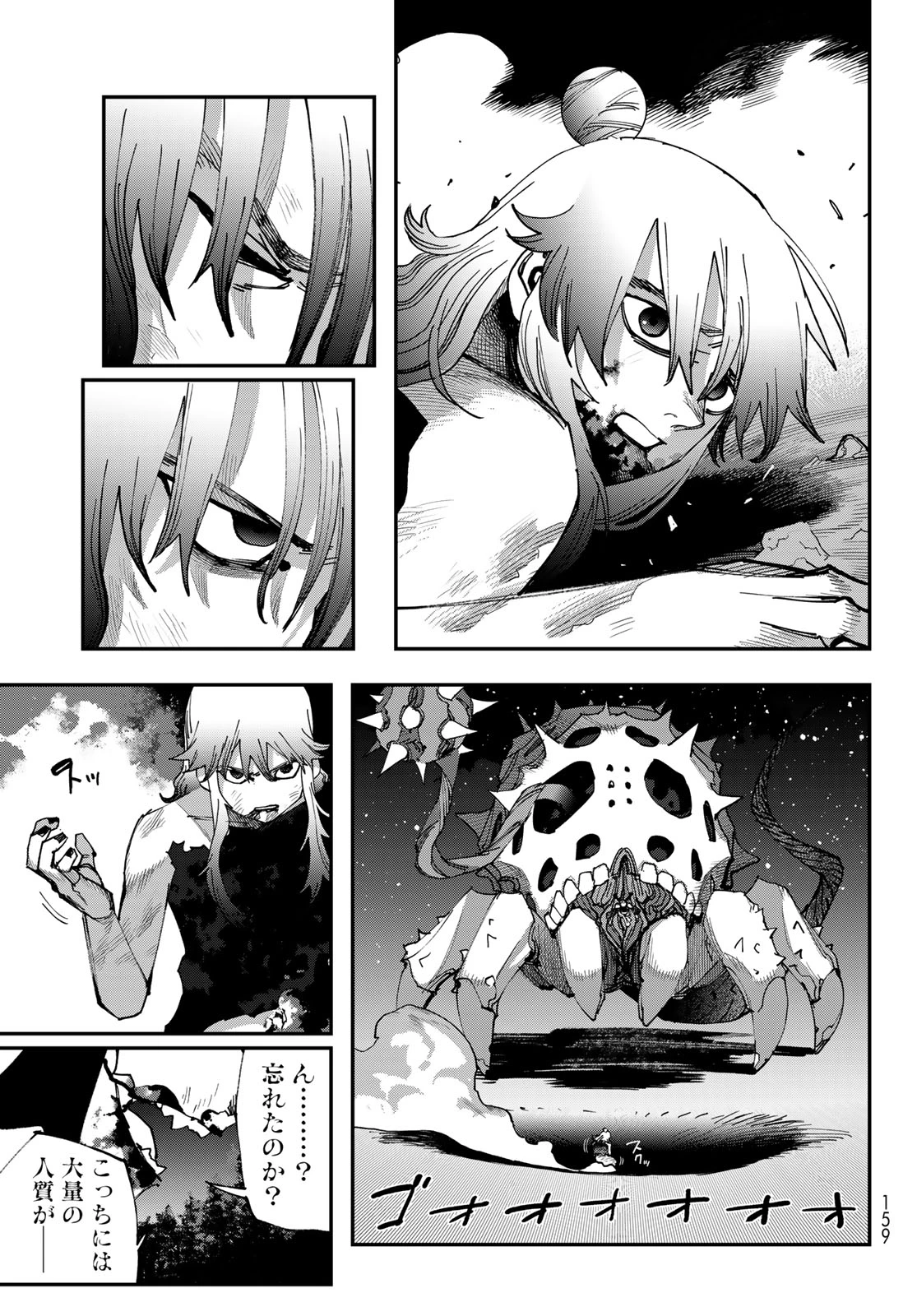 戦車椅子 第68話 - 39