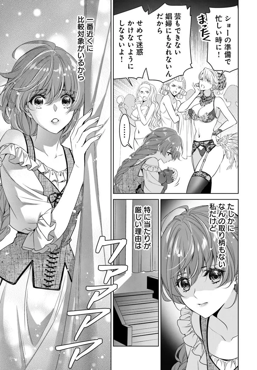 国王陛下、私を飼ってください! ～妹の身代わりで貢ぎ物にされましたが、愛され犬を目指します～ 第1話 - 4