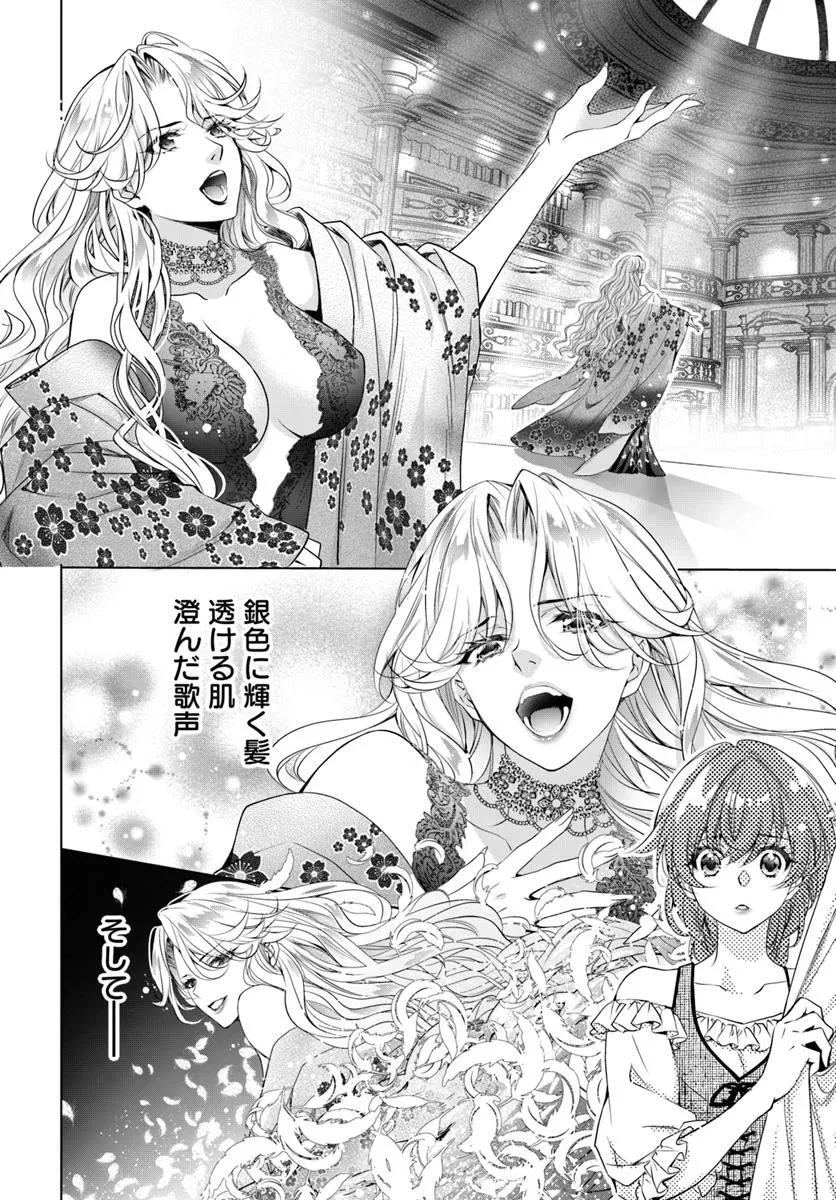 国王陛下、私を飼ってください! ～妹の身代わりで貢ぎ物にされましたが、愛され犬を目指します～ 第1話 - 5