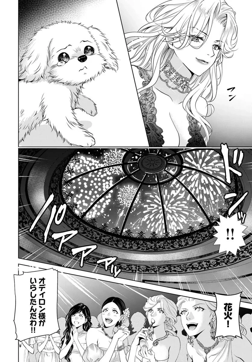 国王陛下、私を飼ってください! ～妹の身代わりで貢ぎ物にされましたが、愛され犬を目指します～ 第1話 - 11