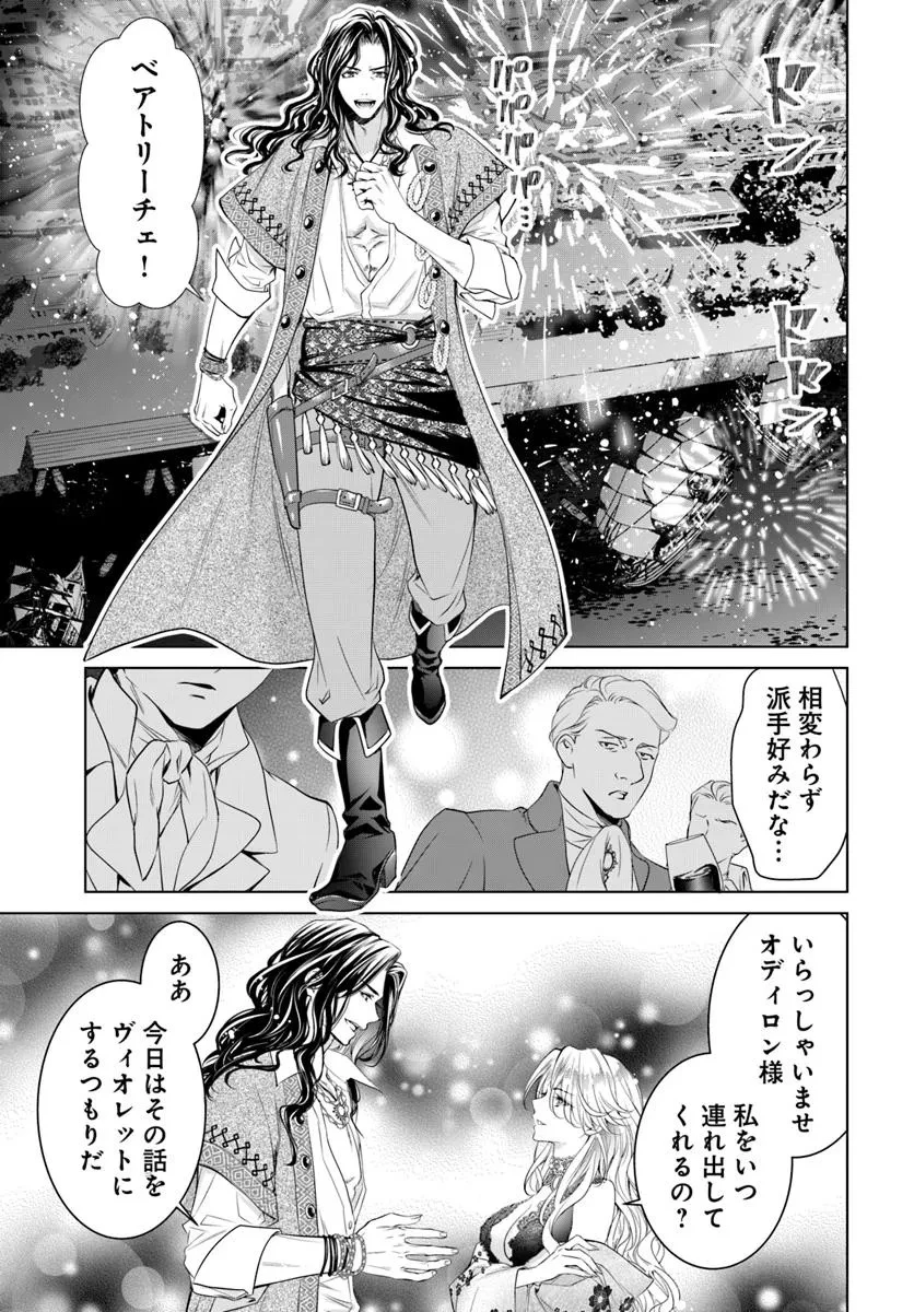 国王陛下、私を飼ってください! ～妹の身代わりで貢ぎ物にされましたが、愛され犬を目指します～ 第1話 - 12