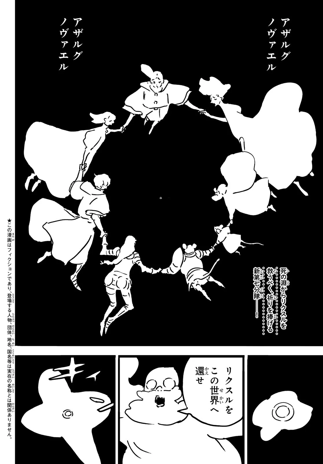 タワーダンジョン 第26話 - 2