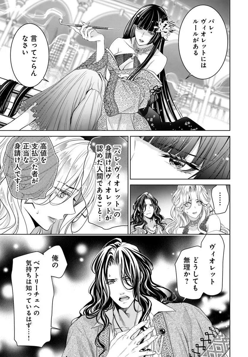 国王陛下、私を飼ってください! ～妹の身代わりで貢ぎ物にされましたが、愛され犬を目指します～ 第1話 - 18