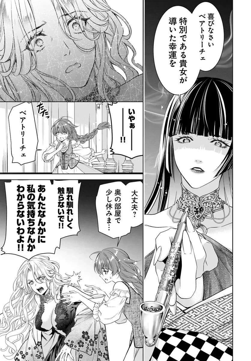 国王陛下、私を飼ってください! ～妹の身代わりで貢ぎ物にされましたが、愛され犬を目指します～ 第1話 - 20