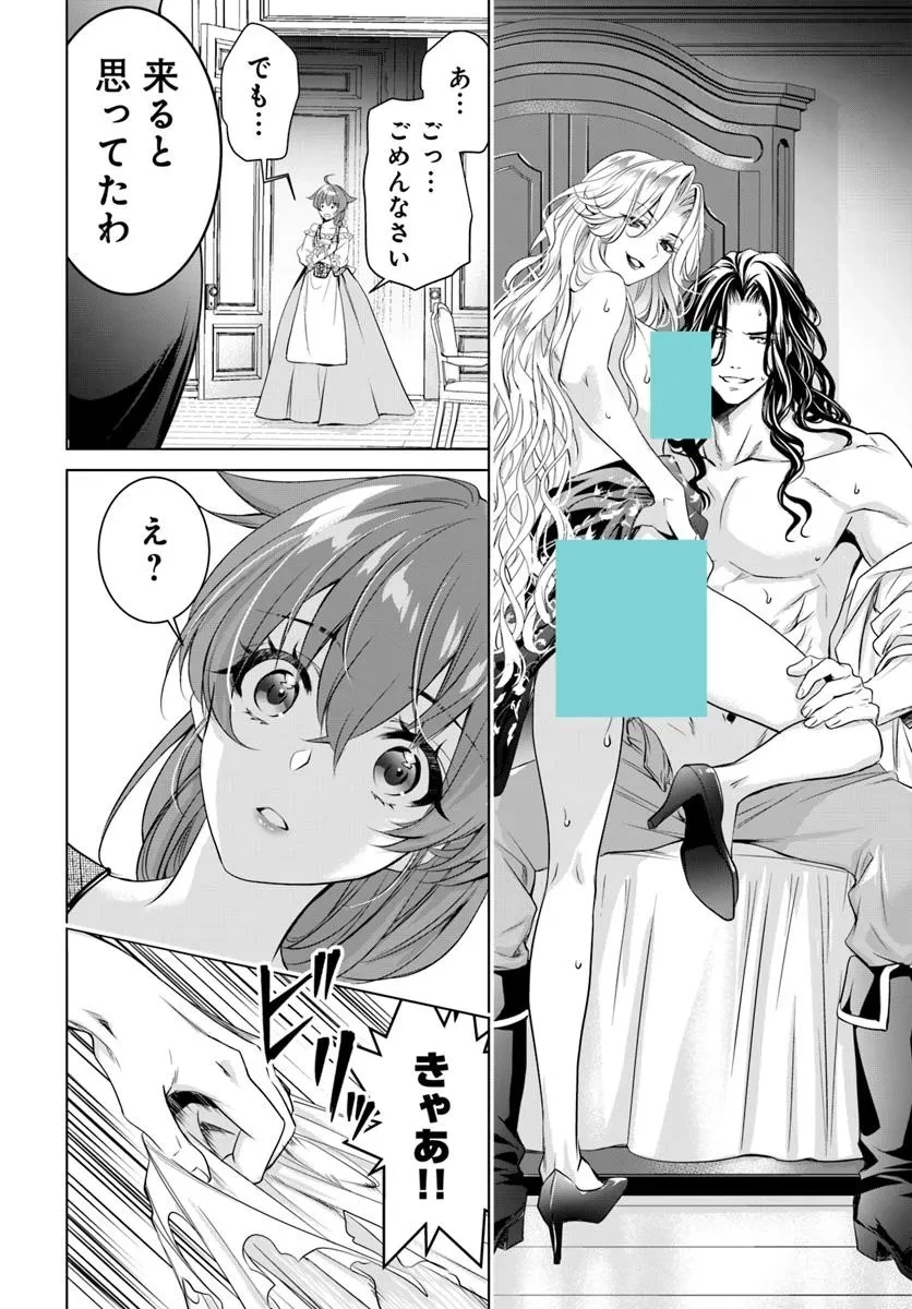 国王陛下、私を飼ってください! ～妹の身代わりで貢ぎ物にされましたが、愛され犬を目指します～ 第1話 - 27