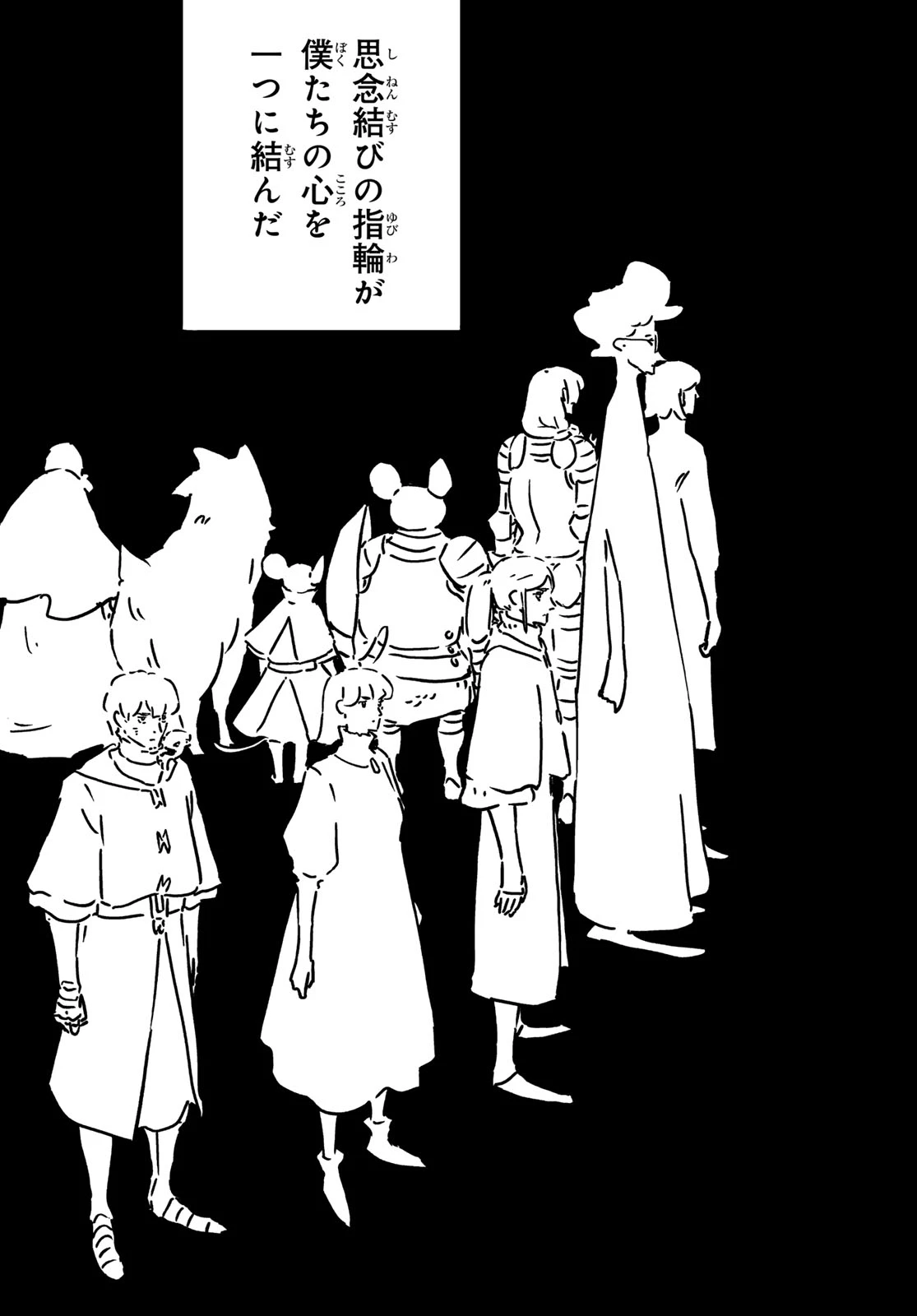 タワーダンジョン 第26話 - 16