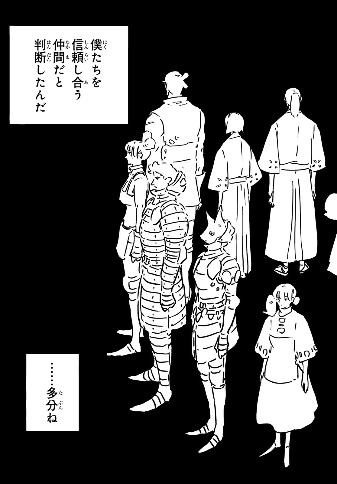 タワーダンジョン 第26話 - 17