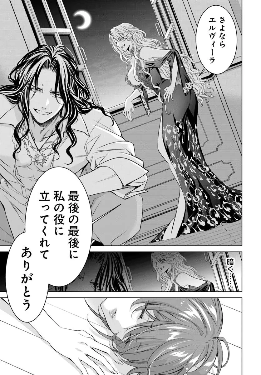 国王陛下、私を飼ってください! ～妹の身代わりで貢ぎ物にされましたが、愛され犬を目指します～ 第1話 - 32