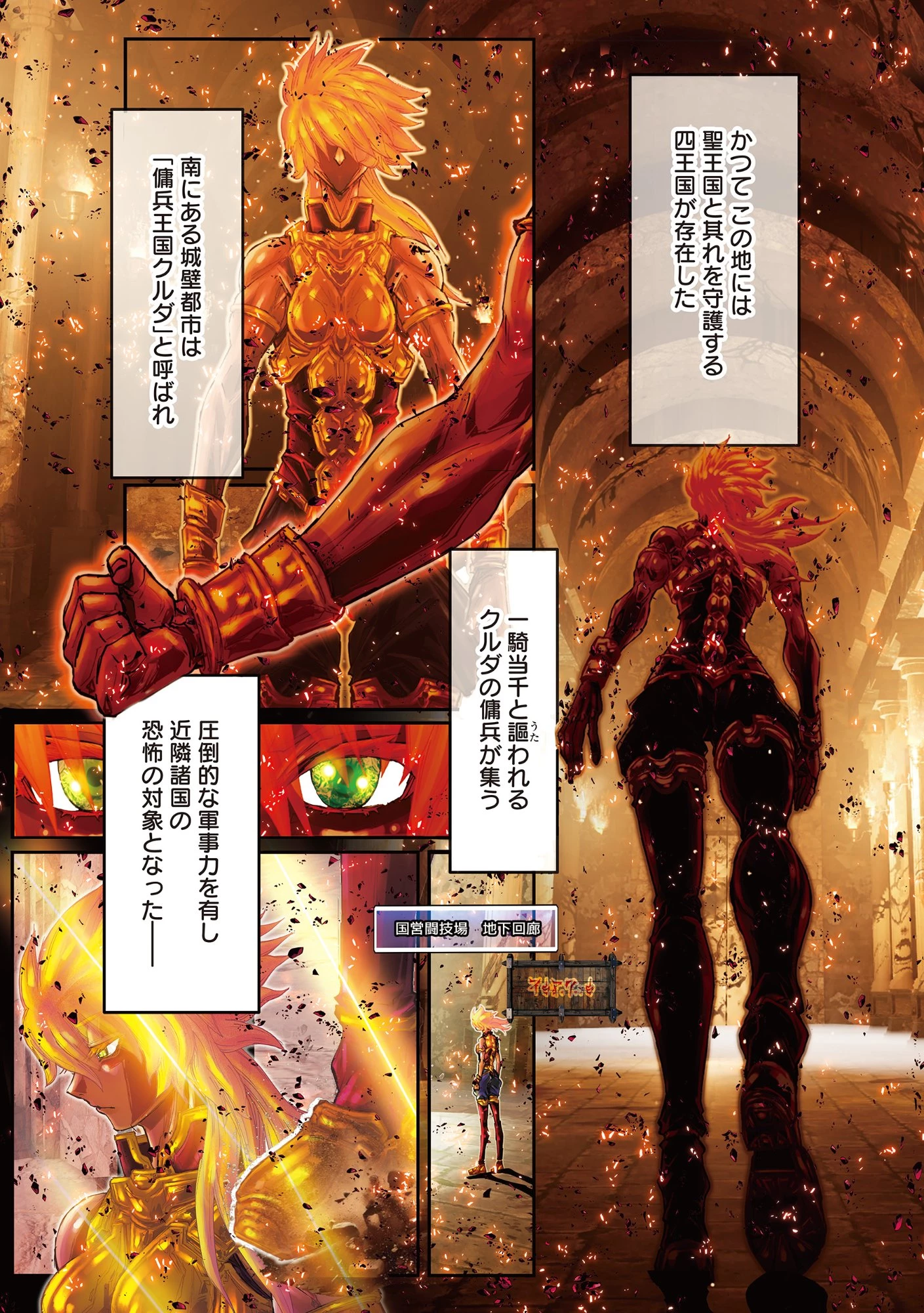 影技・暁 SHADOW SKILL DAWN 第1話 - 1