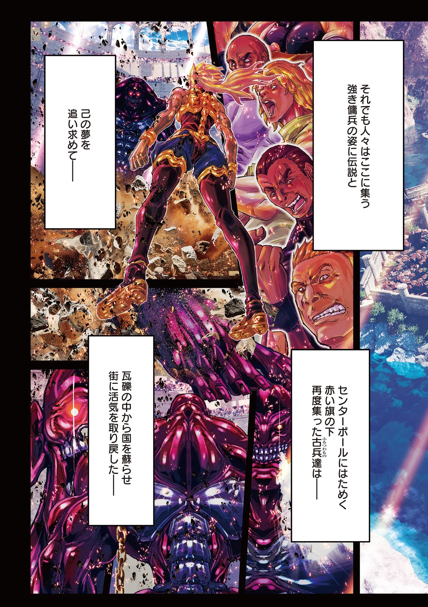 影技・暁 SHADOW SKILL DAWN 第1話 - 3