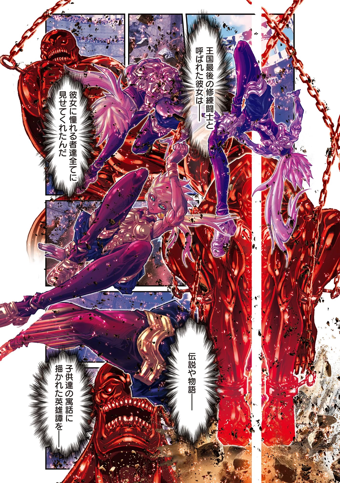 影技・暁 SHADOW SKILL DAWN 第1話 - 6