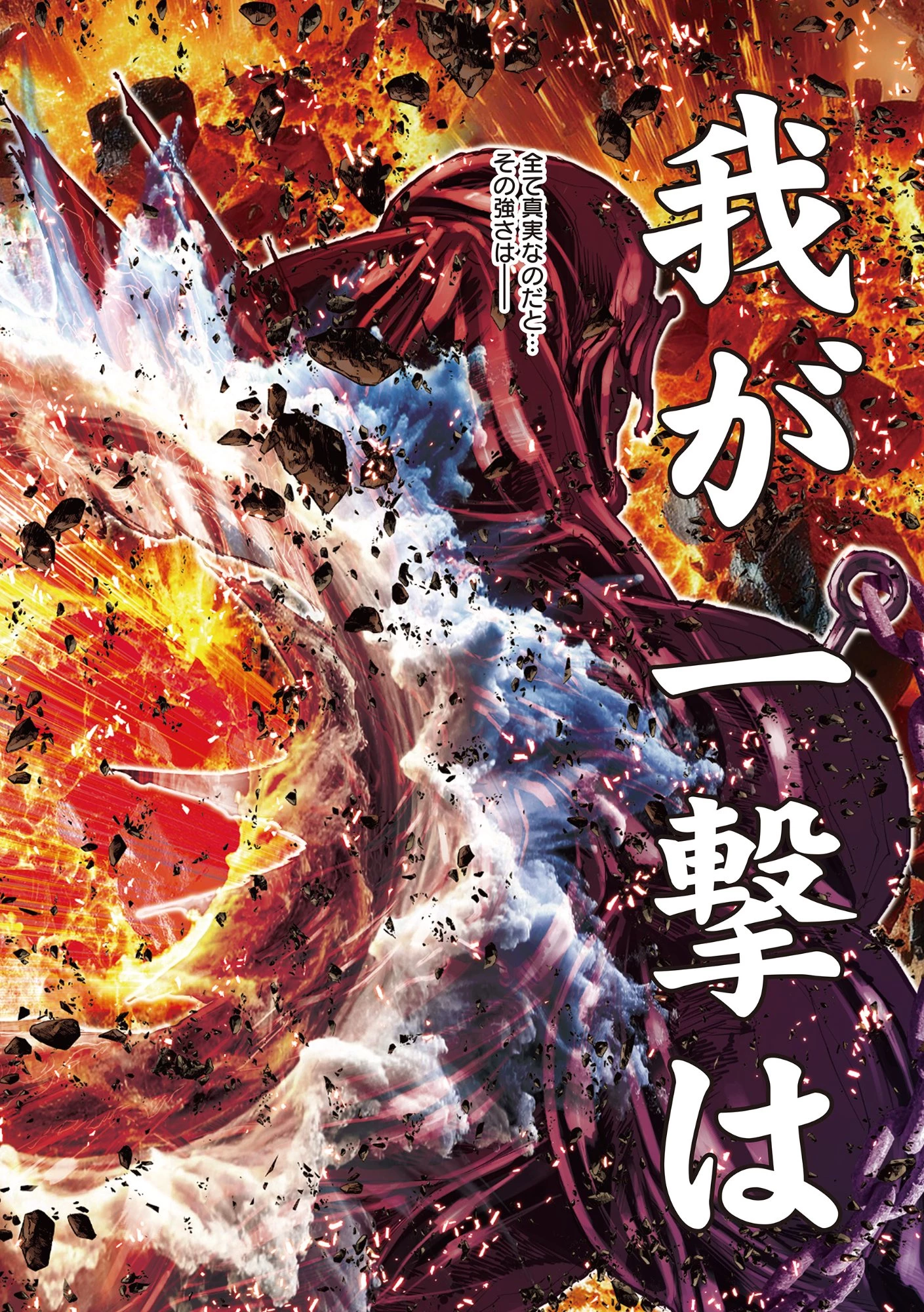 影技・暁 SHADOW SKILL DAWN 第1話 - 8