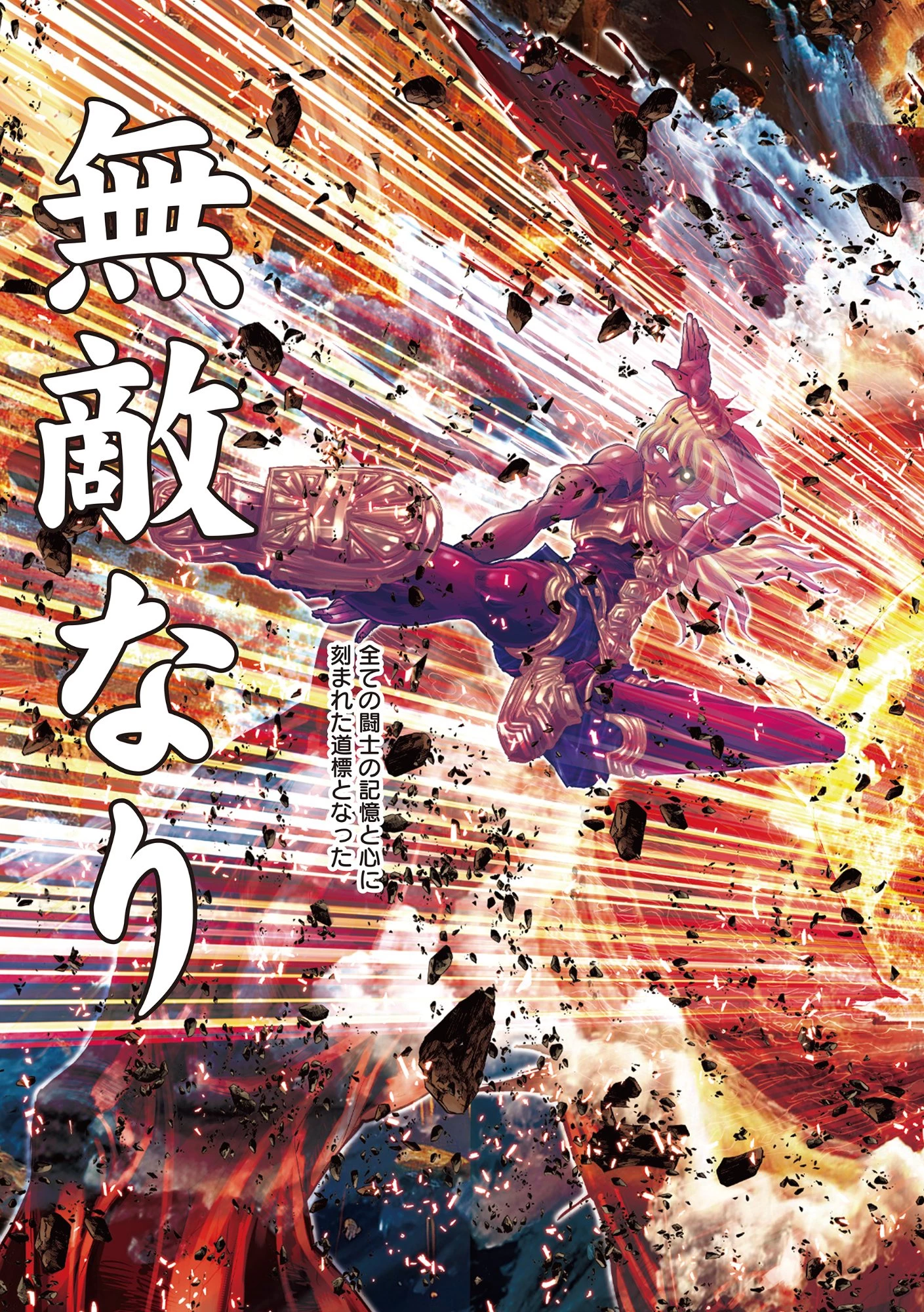 影技・暁 SHADOW SKILL DAWN 第1話 - 9