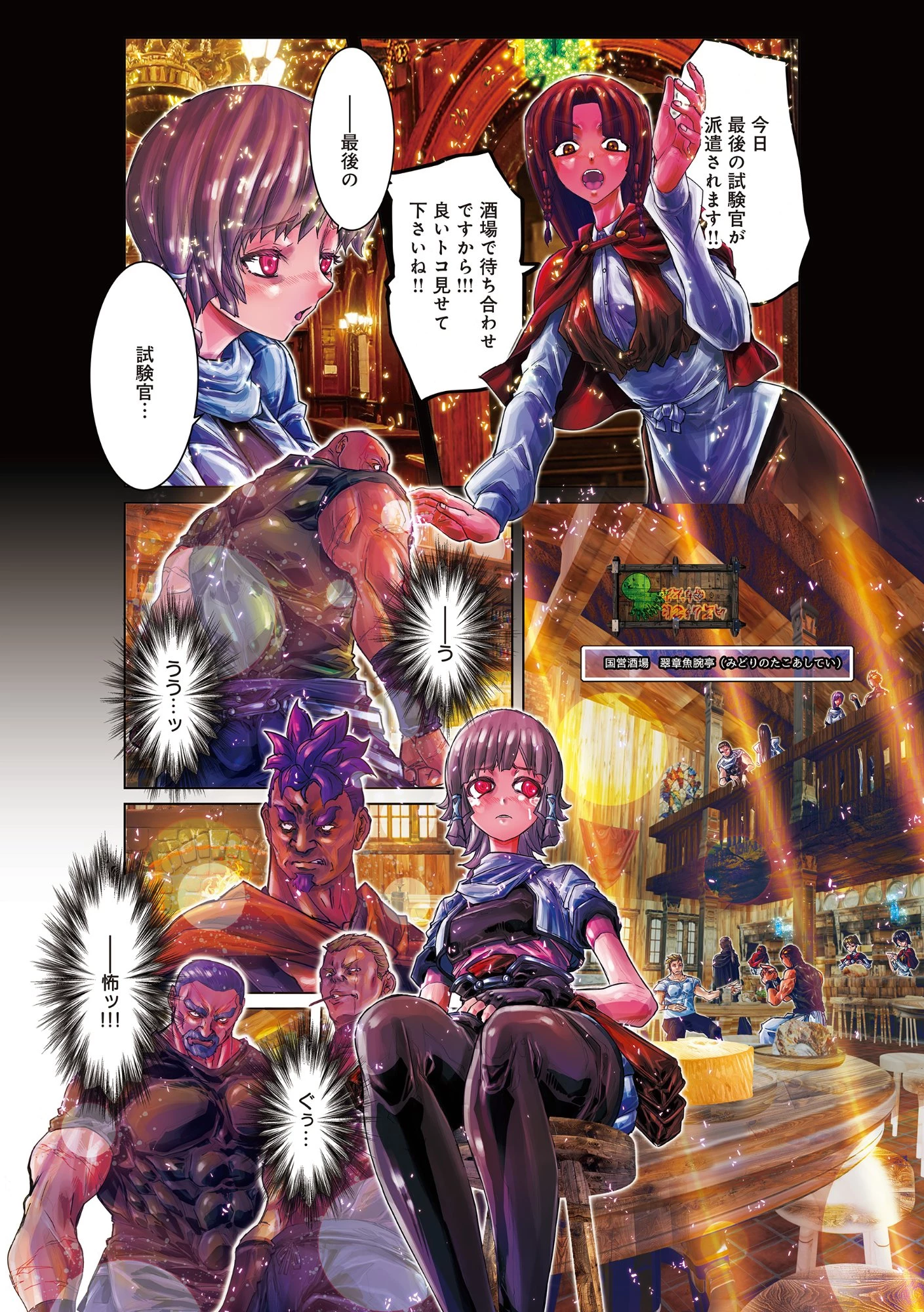 影技・暁 SHADOW SKILL DAWN 第1話 - 17