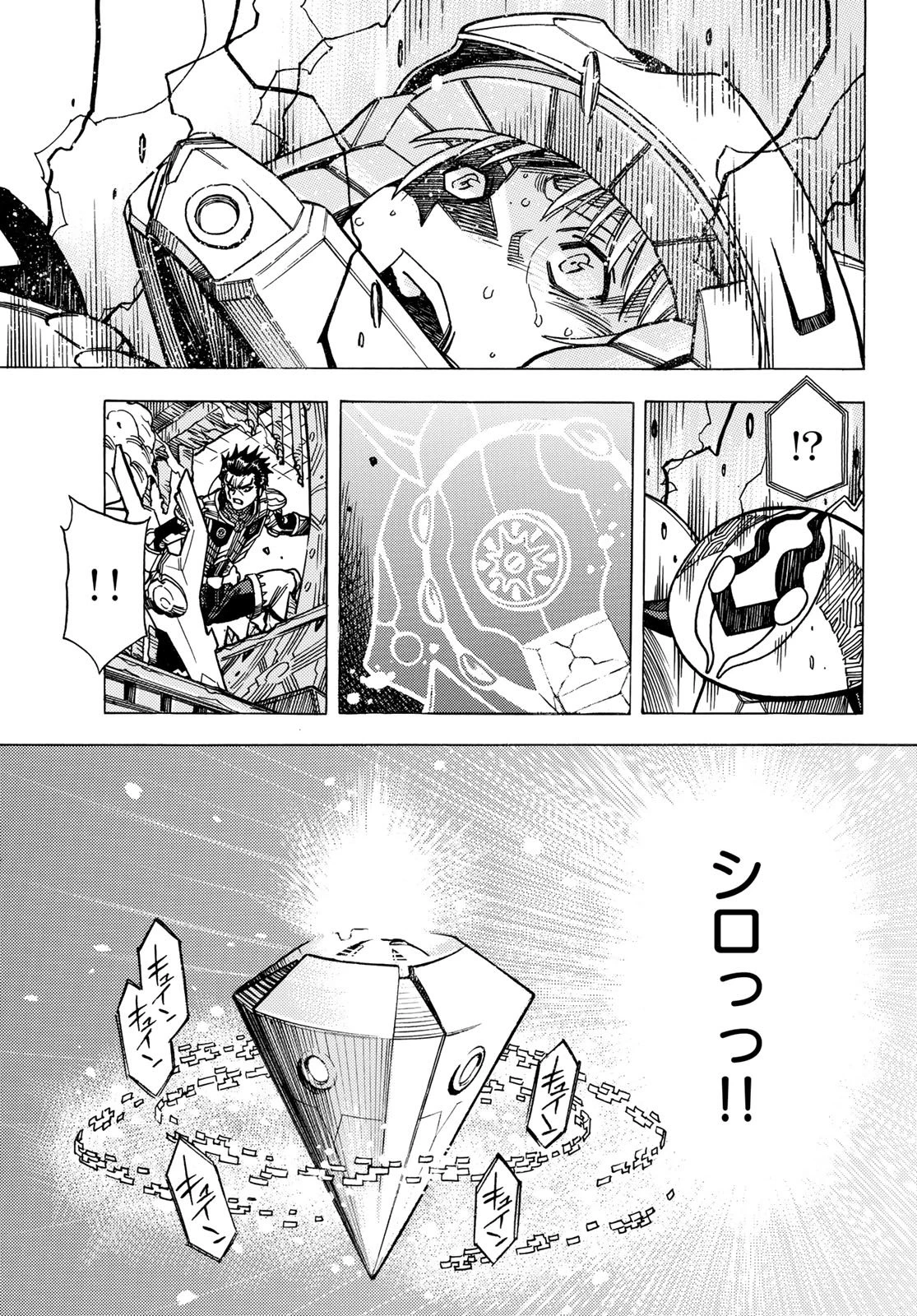 無号のシュネルギア 第64話 - 17