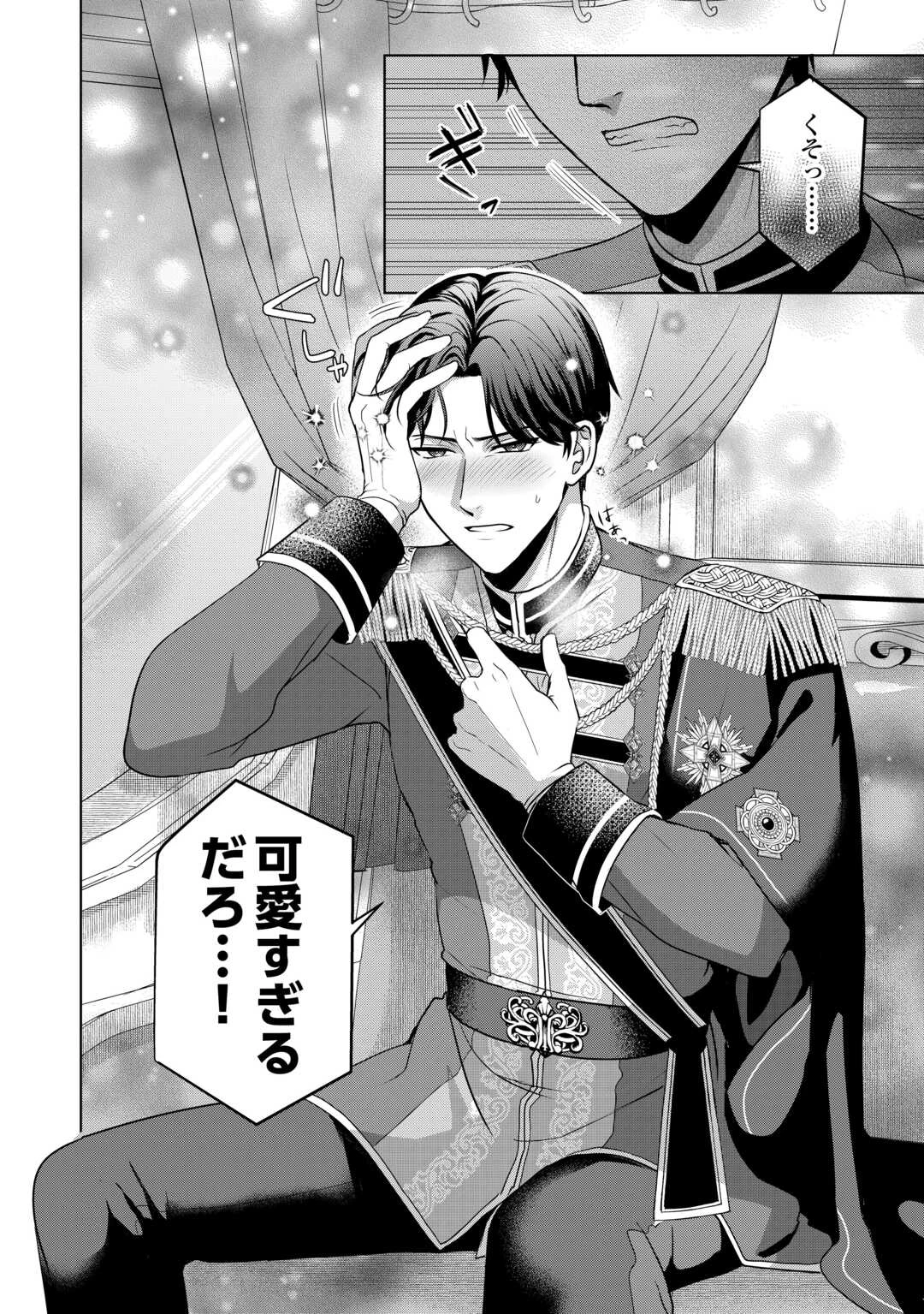 これから夫は聖女様を愛する予定です 第1話 - 28