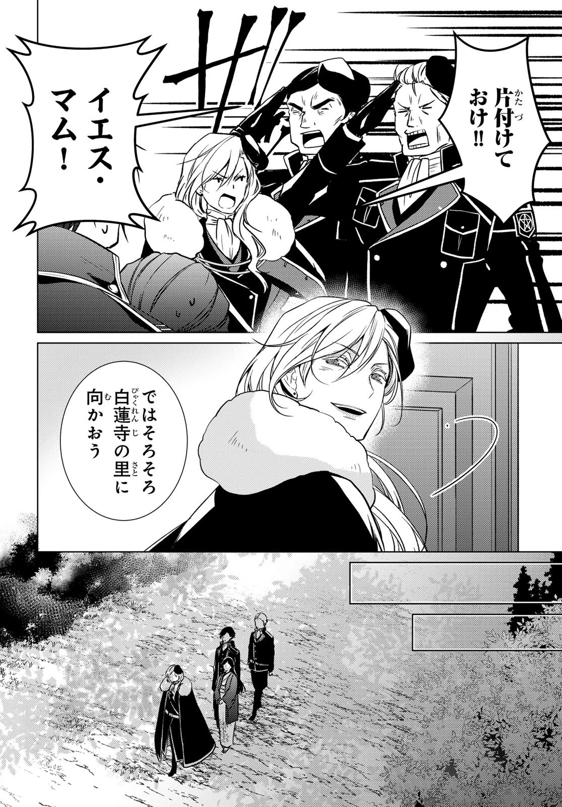 傷モノの花嫁 傷モノの花嫁〜虐げられた私が、皇國の鬼神に見初められた理由〜 傷モノの花嫁 〜虐げられた私が、皇國の鬼神に見初められた理由〜 第44話 - 20