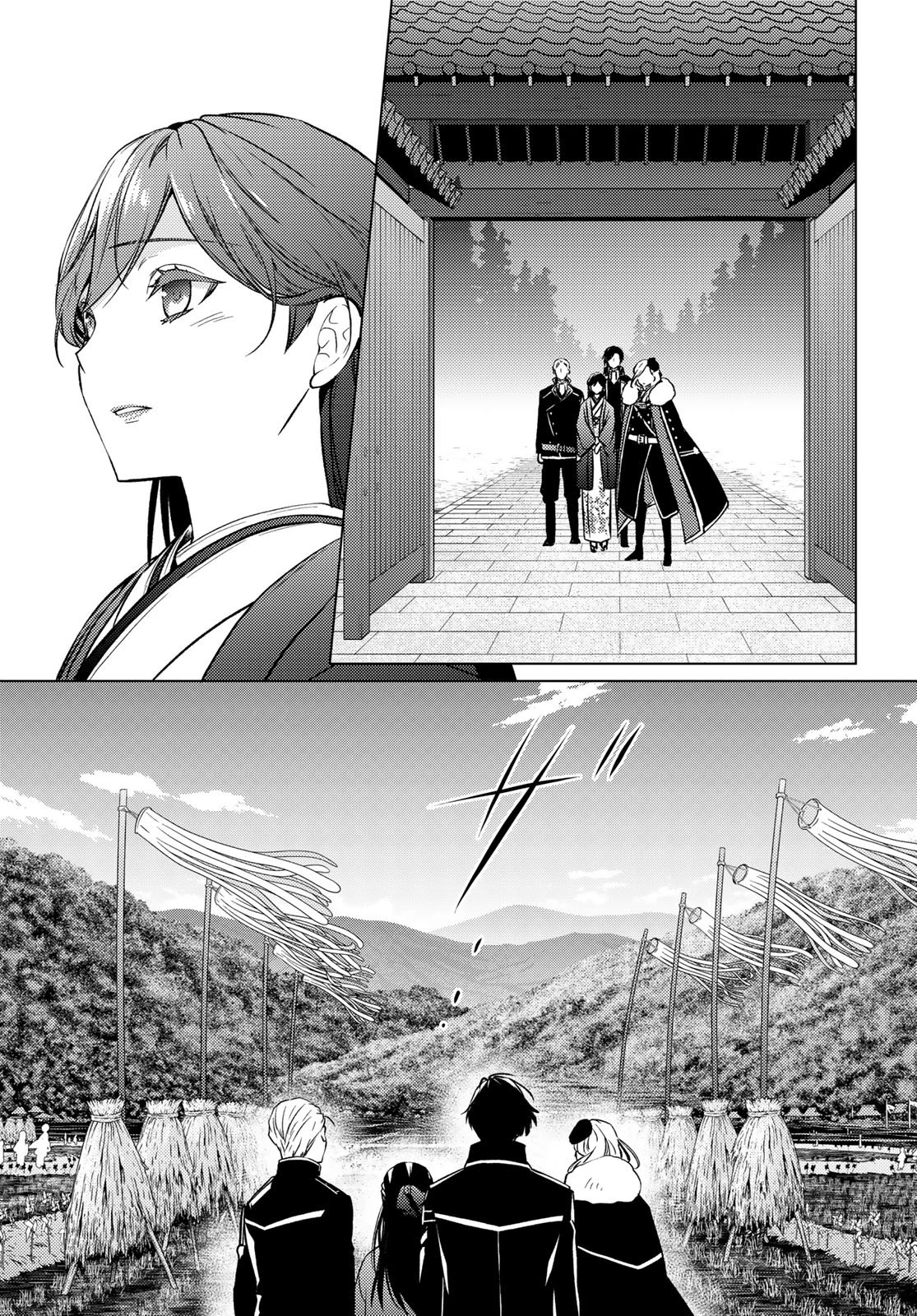 傷モノの花嫁 傷モノの花嫁〜虐げられた私が、皇國の鬼神に見初められた理由〜 傷モノの花嫁 〜虐げられた私が、皇國の鬼神に見初められた理由〜 第44話 - 21