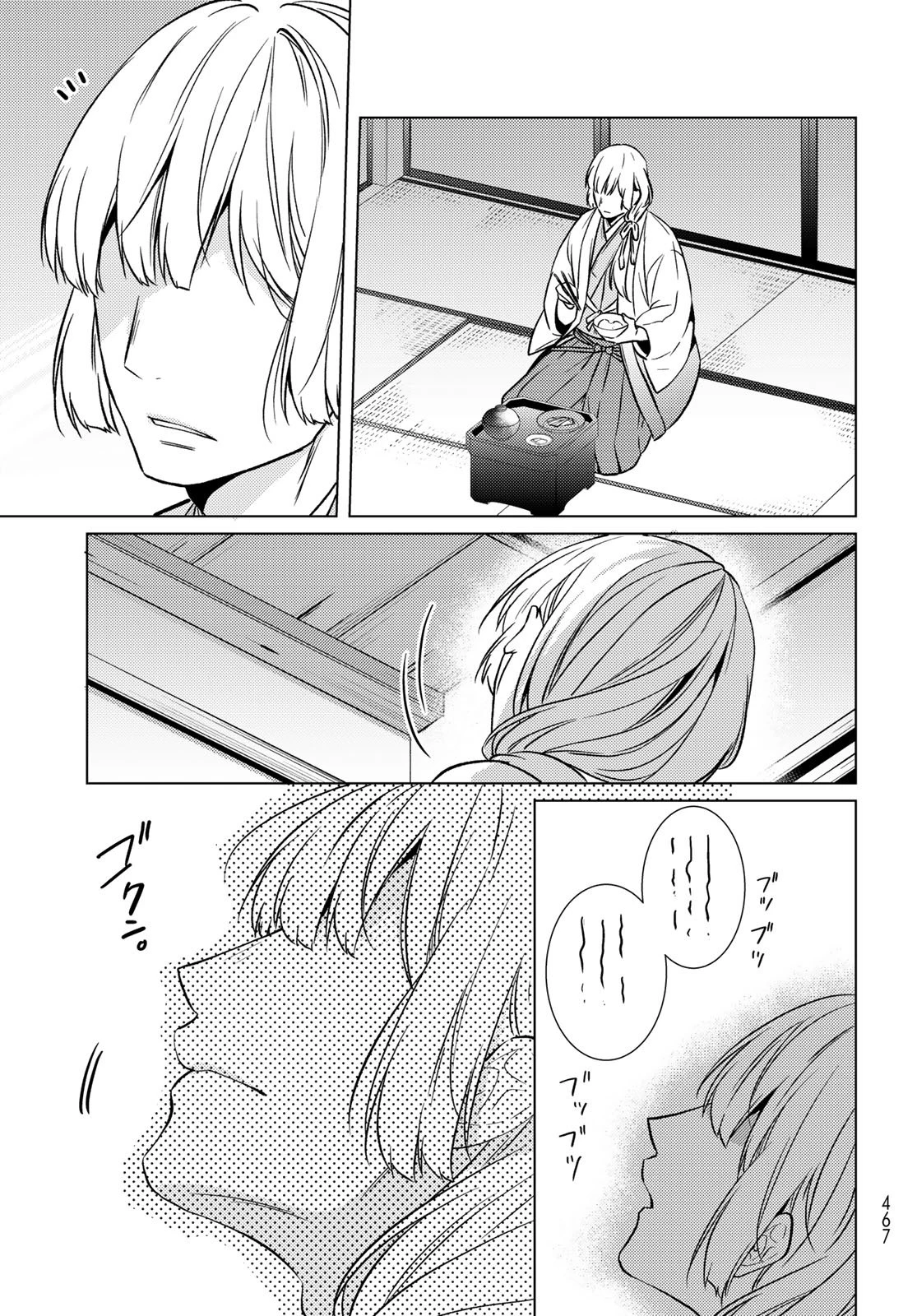 傷モノの花嫁 傷モノの花嫁〜虐げられた私が、皇國の鬼神に見初められた理由〜 傷モノの花嫁 〜虐げられた私が、皇國の鬼神に見初められた理由〜 第44話 - 37