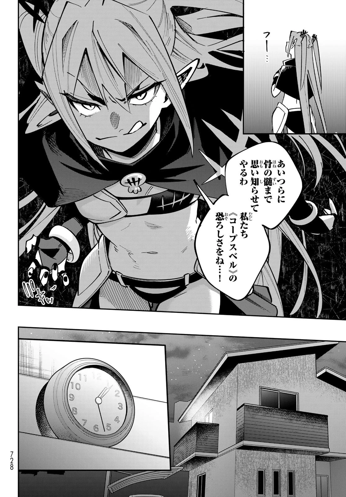 シャドウ・アサシンズ・ワールド～影は薄いけど、最強忍者やってます～ 第20話 - 10