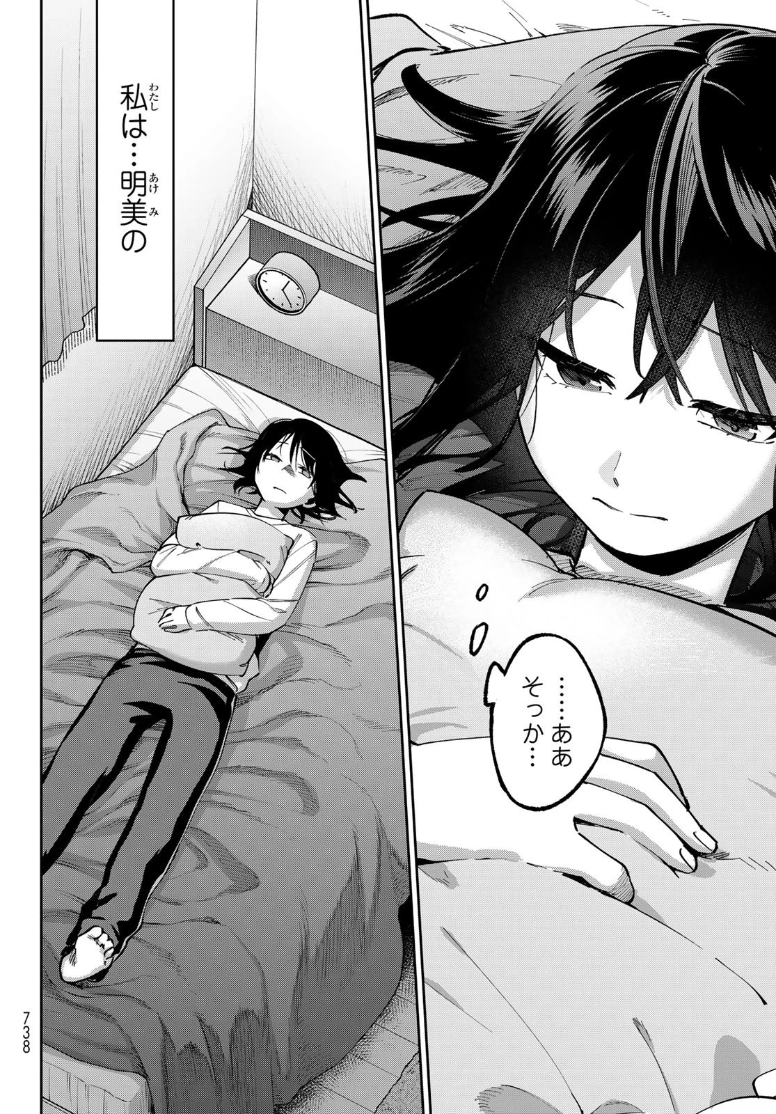 シャドウ・アサシンズ・ワールド～影は薄いけど、最強忍者やってます～ 第20話 - 20