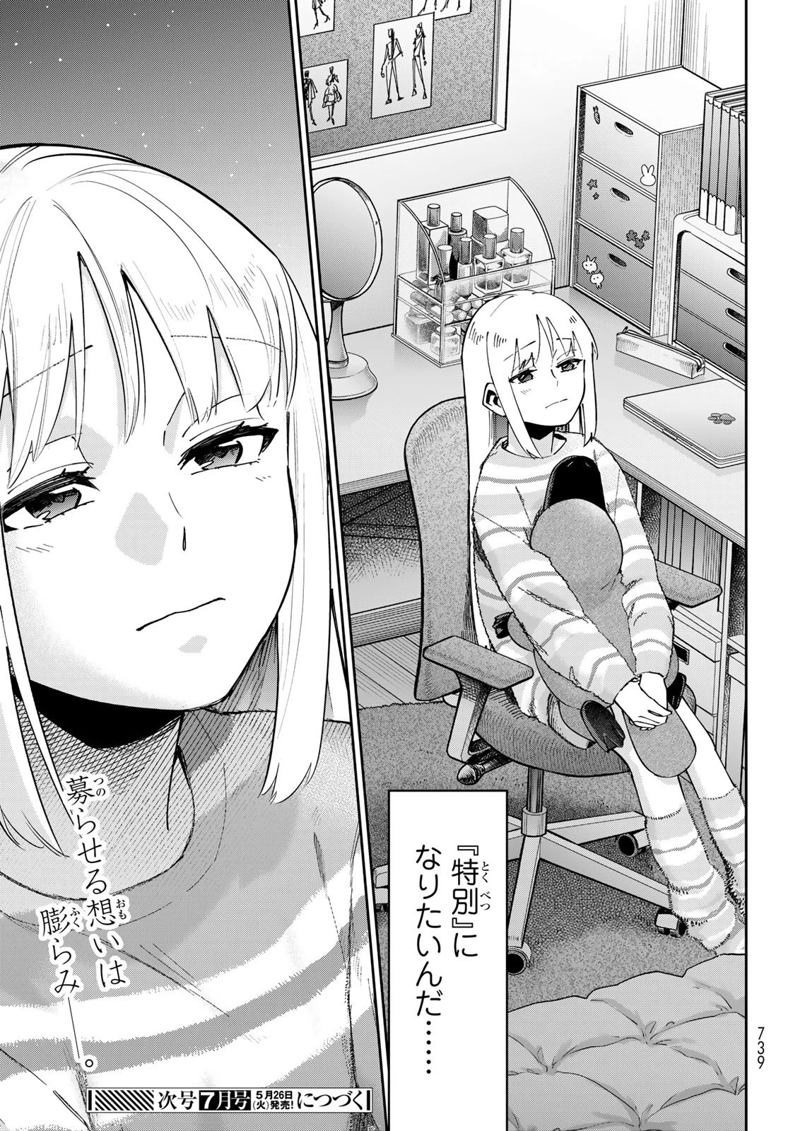 シャドウ・アサシンズ・ワールド～影は薄いけど、最強忍者やってます～ 第20話 - 21