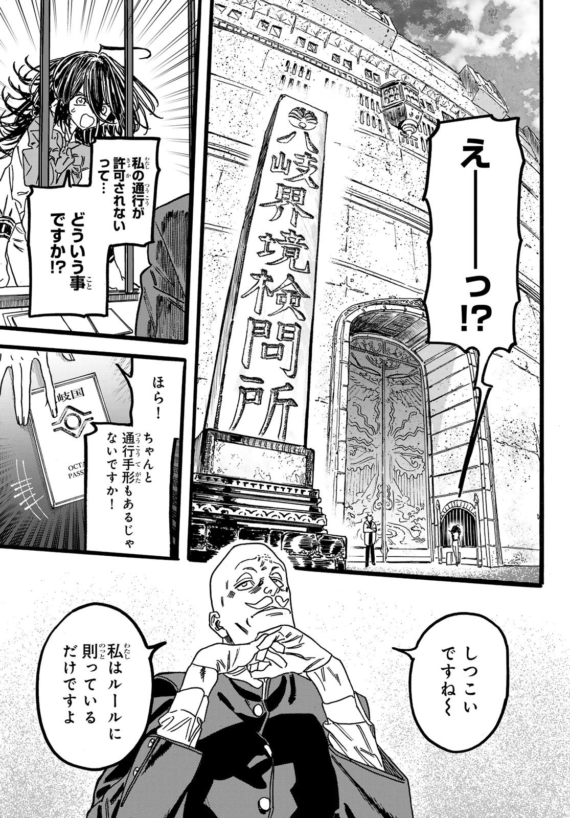 Maxtoonager 第8話 - 5