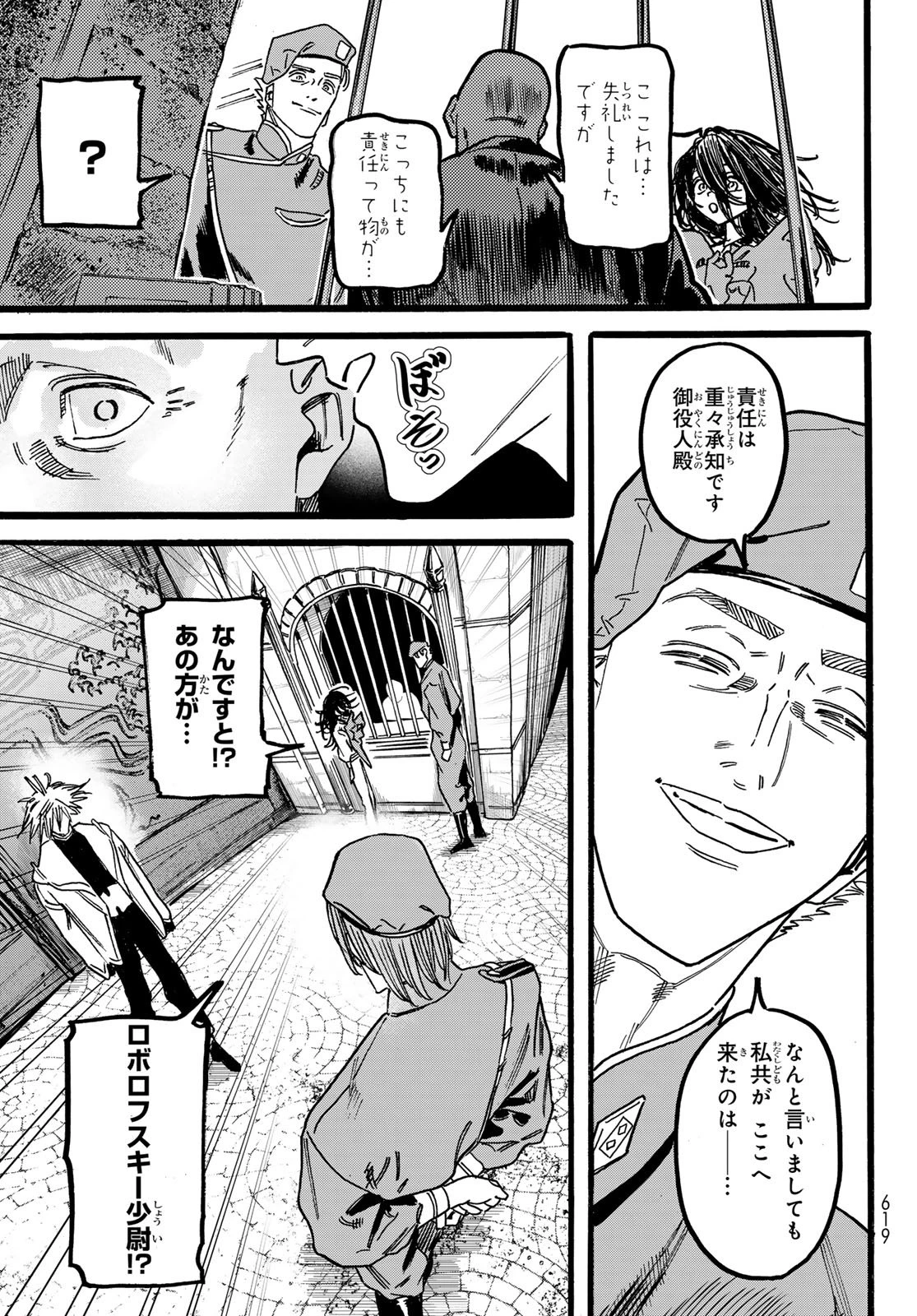 Maxtoonager 第8話 - 9