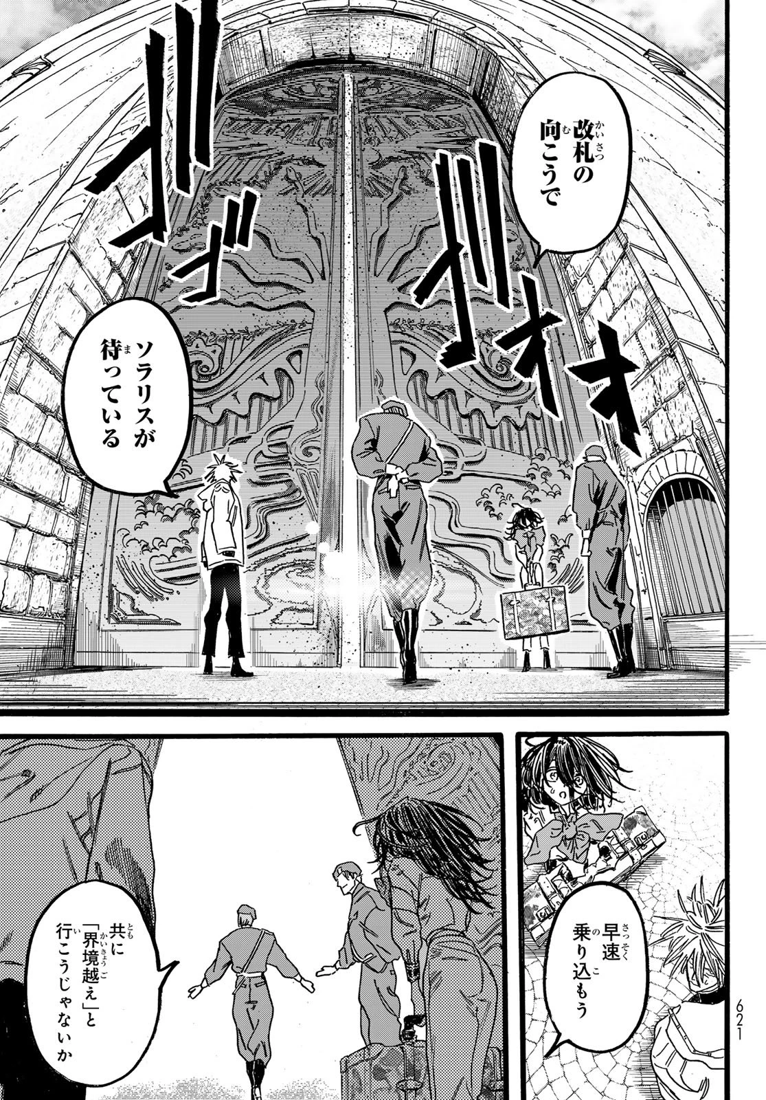 Maxtoonager 第8話 - 11