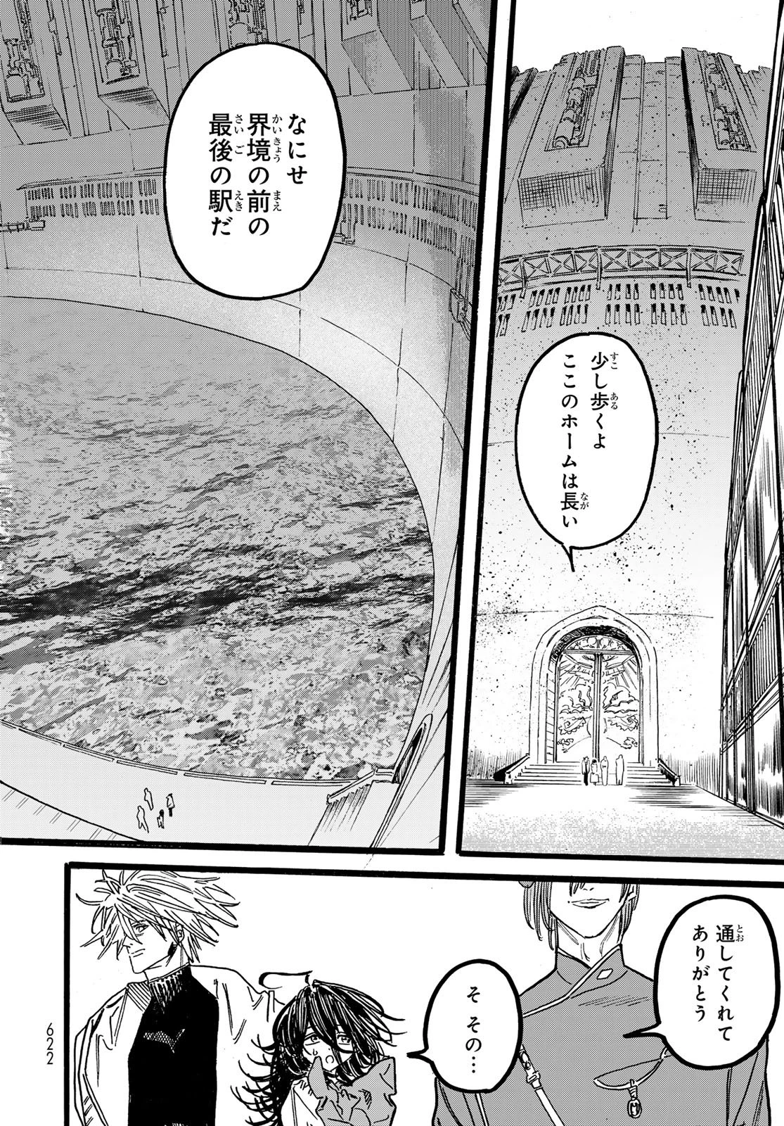 Maxtoonager 第8話 - 12