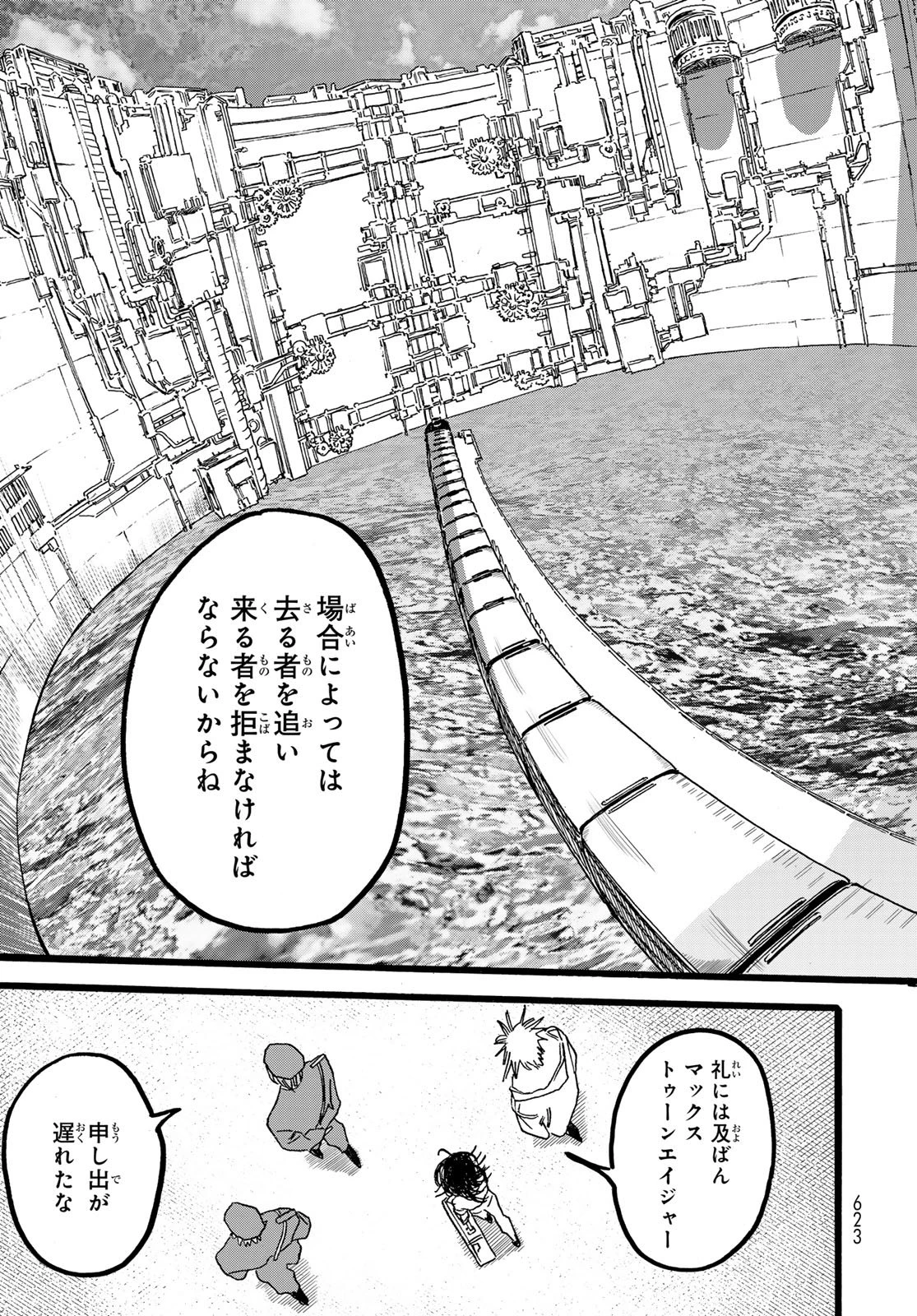 Maxtoonager 第8話 - 13