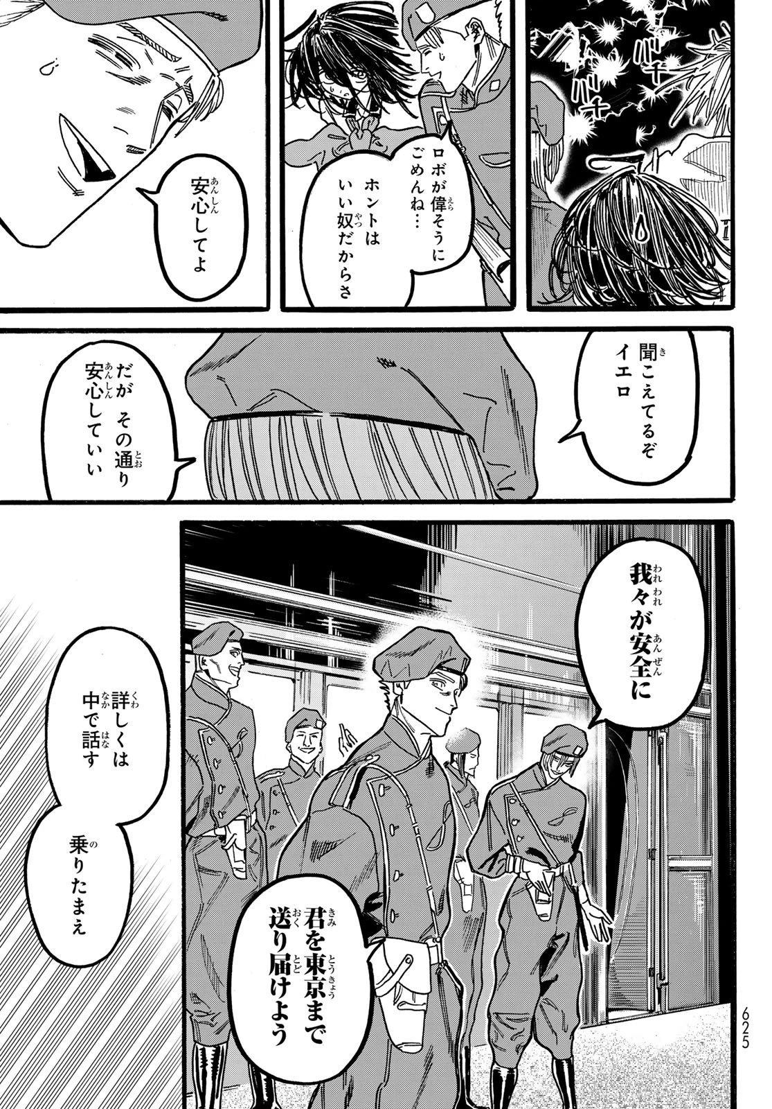 Maxtoonager 第8話 - 15