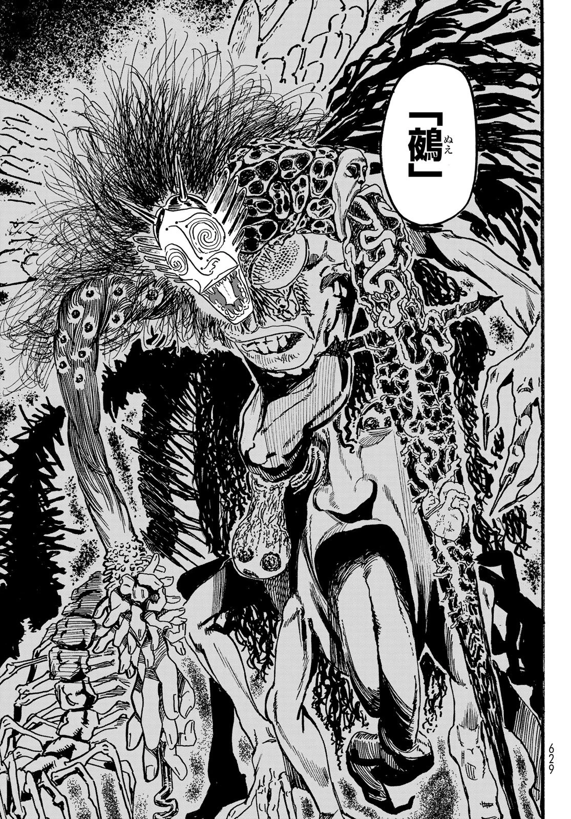 Maxtoonager 第8話 - 19