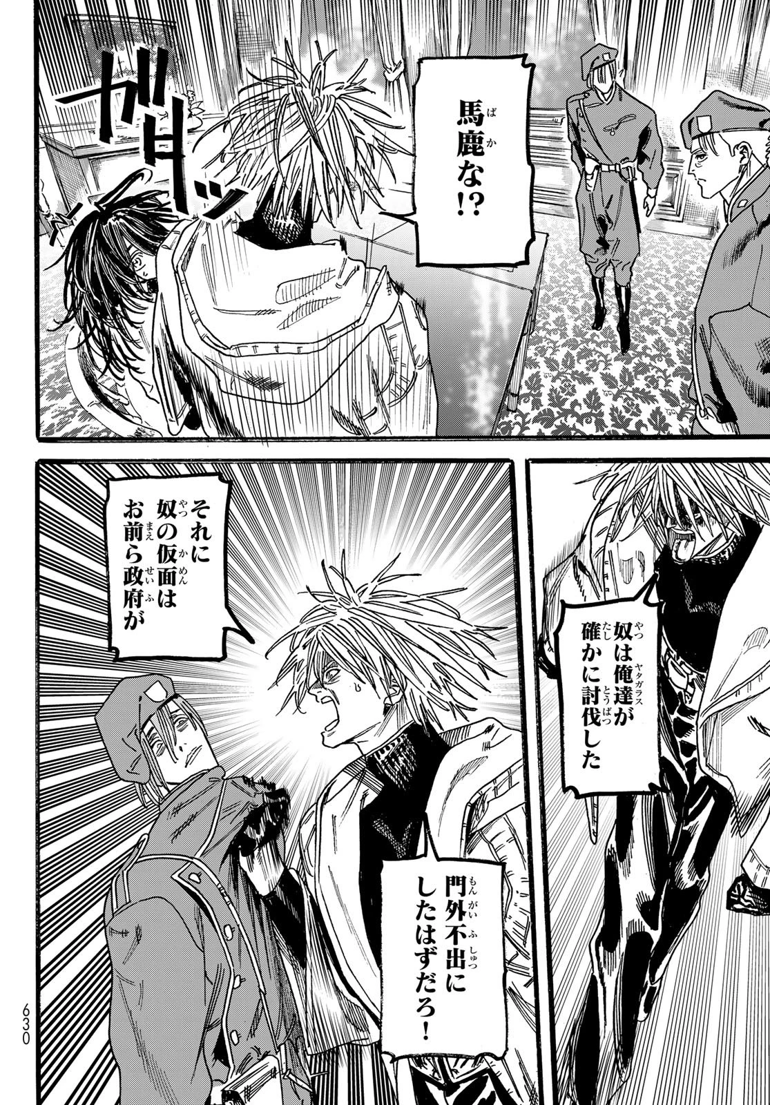 Maxtoonager 第8話 - 20