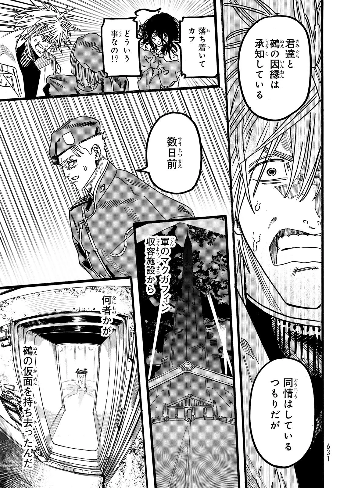 Maxtoonager 第8話 - 21