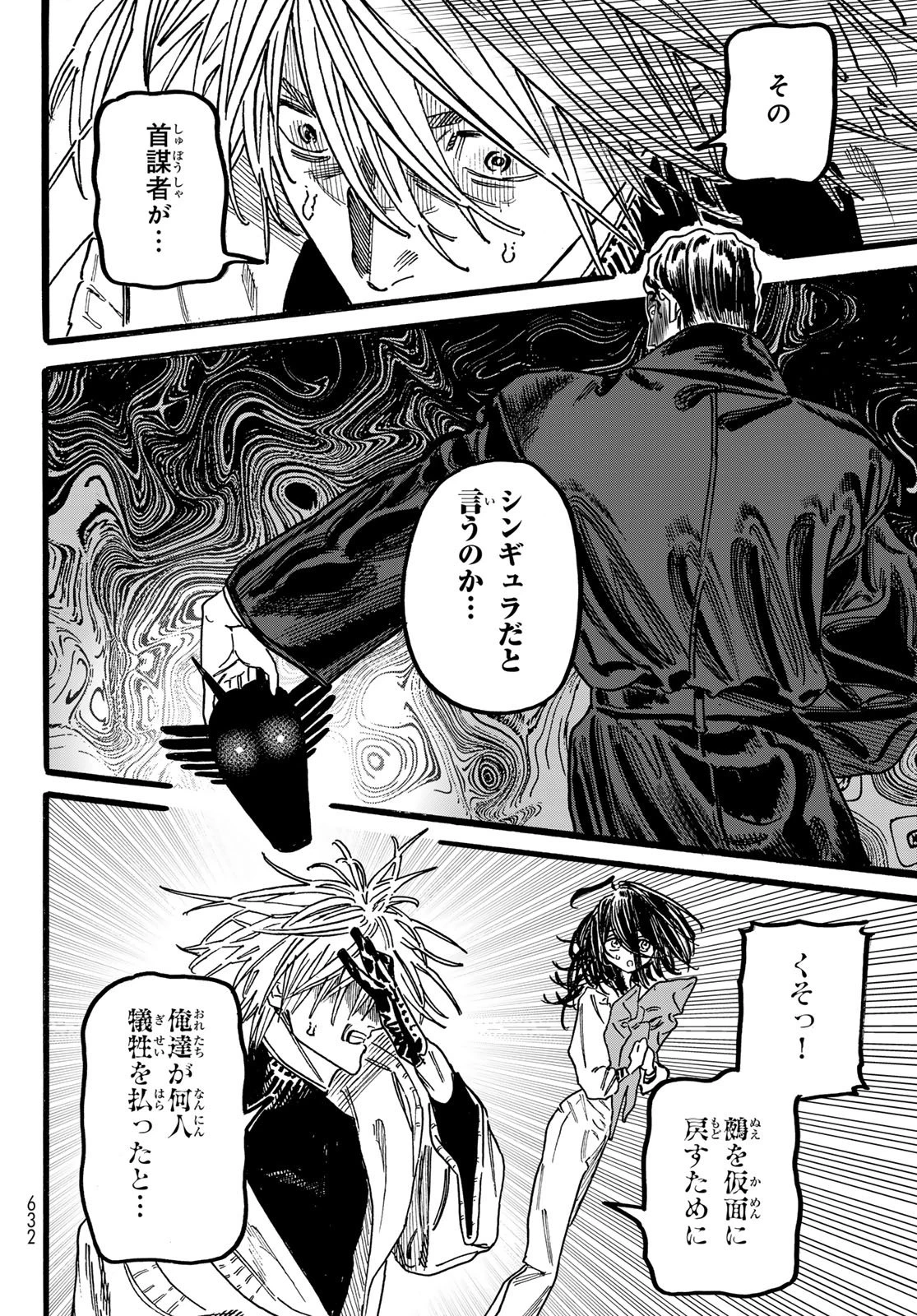 Maxtoonager 第8話 - 22